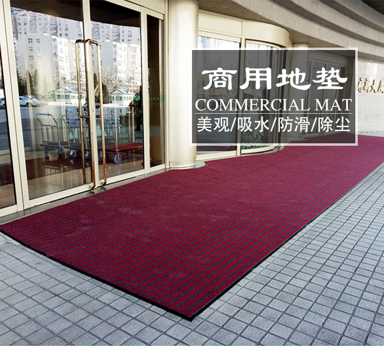 进门门口防滑脚垫
