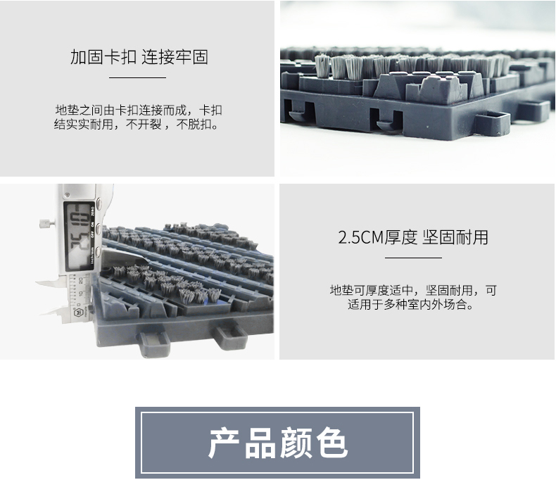 三合一地垫作用