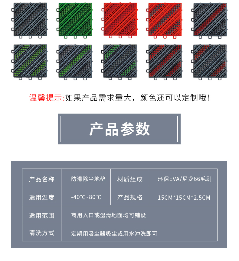 三合一地垫颜色