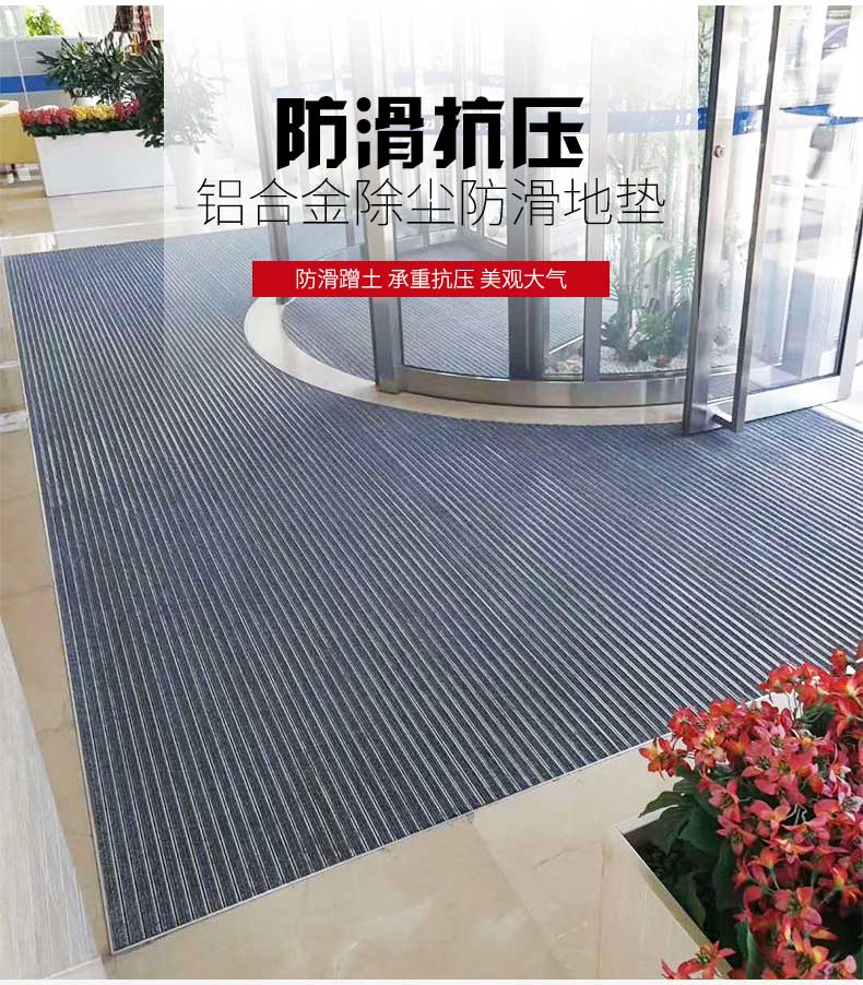 铝合金地垫 铝合金地垫
